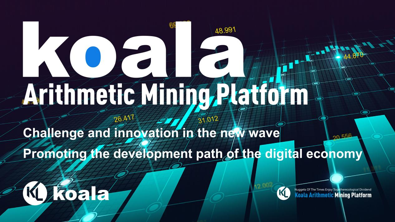 Global customers provide the best computing power services, Koala Arithmetic Mining Platform cooperates with Bitmain